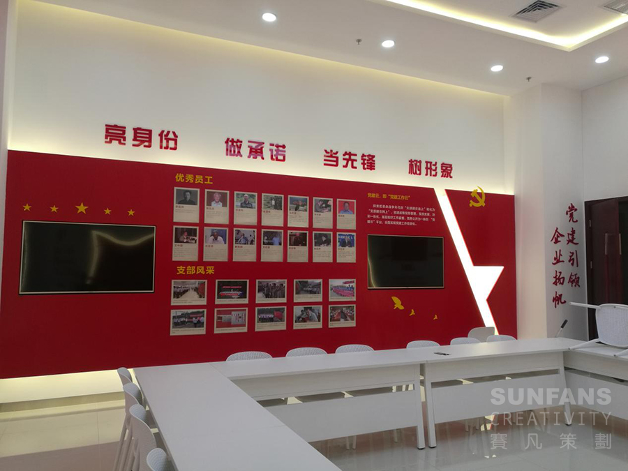 中國(guó)核工業(yè)二三建設(shè)有限公司黨建展廳 中國(guó)核工業(yè)二三建設(shè)有限公司黨建展廳