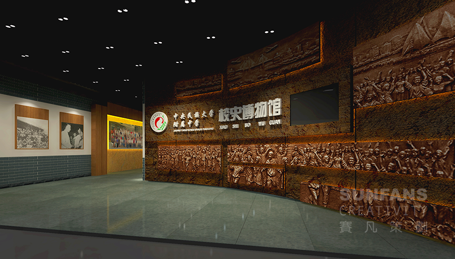 中央民族大學(xué)附屬中學(xué)校史博物館設(shè)計方案