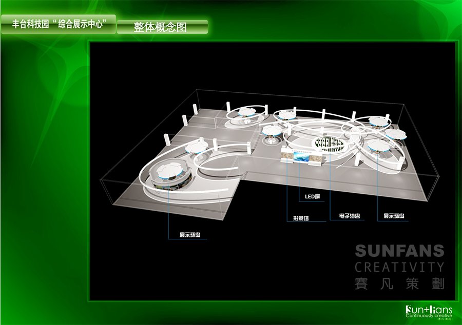豐臺(tái)科技園綜合展示中心設(shè)計(jì)方案 豐臺(tái)科技園綜合展示中心設(shè)計(jì)方案