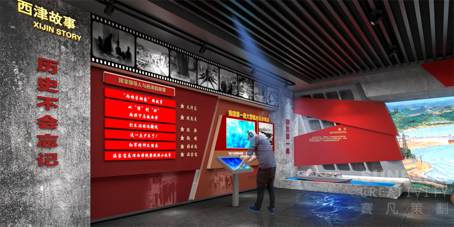 西津電廠愛國主義教育基地 西津電廠愛國主義教育基地