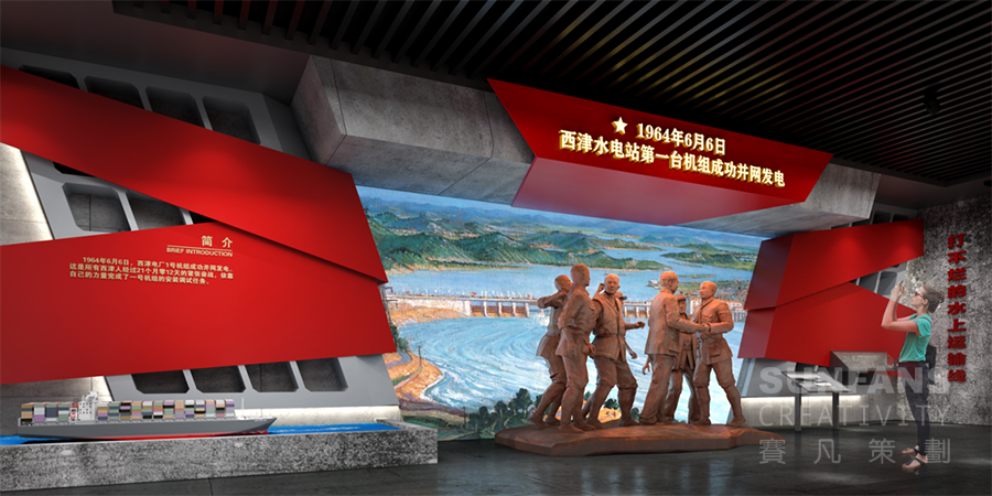 西津電廠愛國主義教育基地 西津電廠愛國主義教育基地