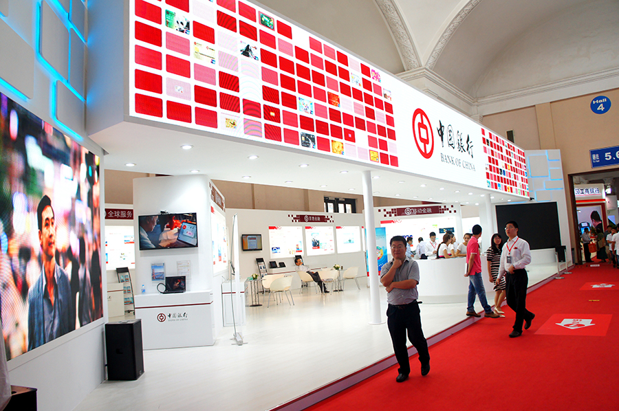 中國銀行中國國際金融展 中國銀行中國國際金融展